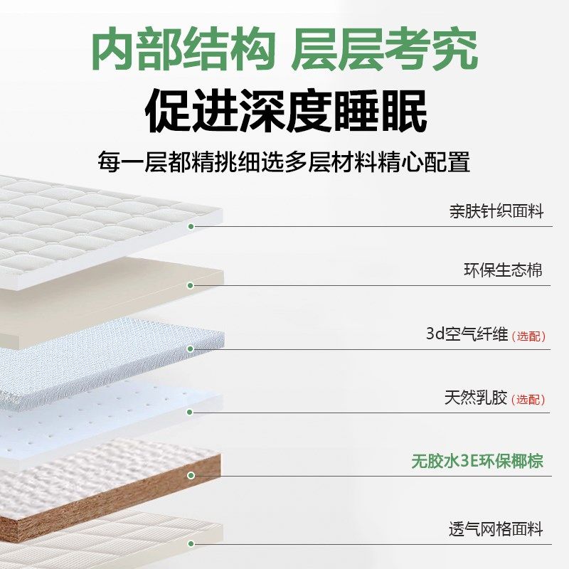定制床垫天然椰棕偏硬护脊腰乳胶3d纤维订做任意尺寸榻榻米可折叠,床上用品,床垫/床褥/床护垫/榻榻米床垫,淘宝优惠券,粉丝福利购,淘宝优惠卷