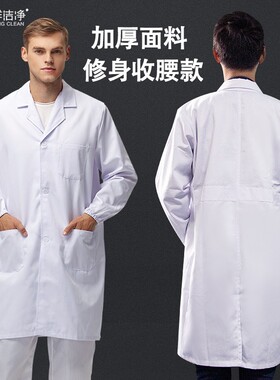 中长款长袖食品厂白大褂实验服加工厂防尘工作服防护服男女白色