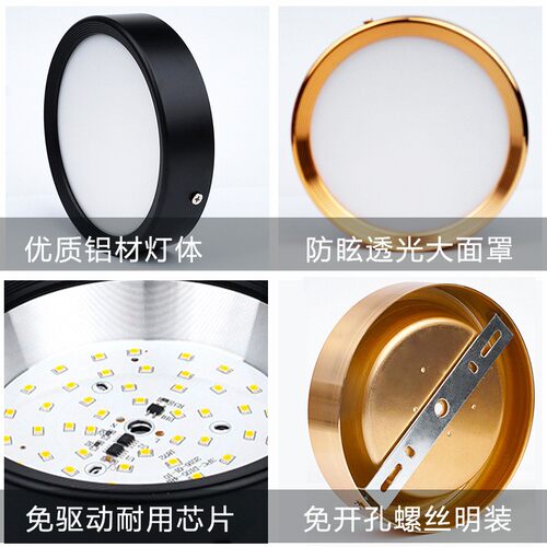 金色4寸超薄led明装筒灯黑色小吸顶灯12W15W免开孔公分过道天花灯