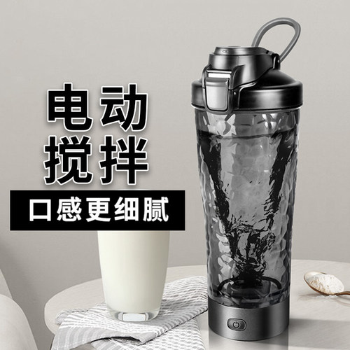 新款全自动搅拌杯电动蛋白粉牛奶咖啡摇摇杯充电款懒人2026新款男