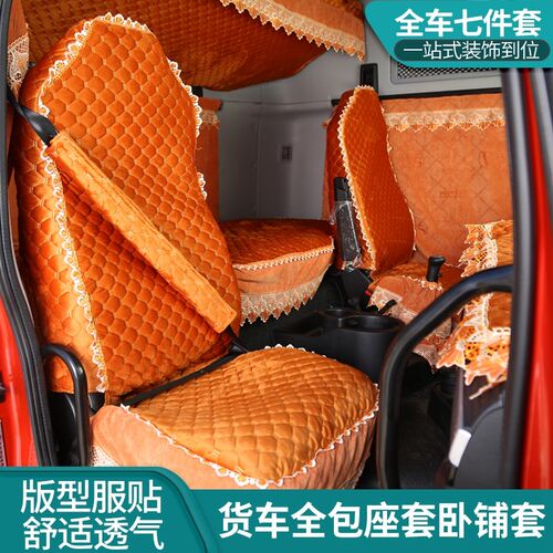 大货车座套四季通用于解放jh6货车专用座套德龙x3000解放j6主驾驶