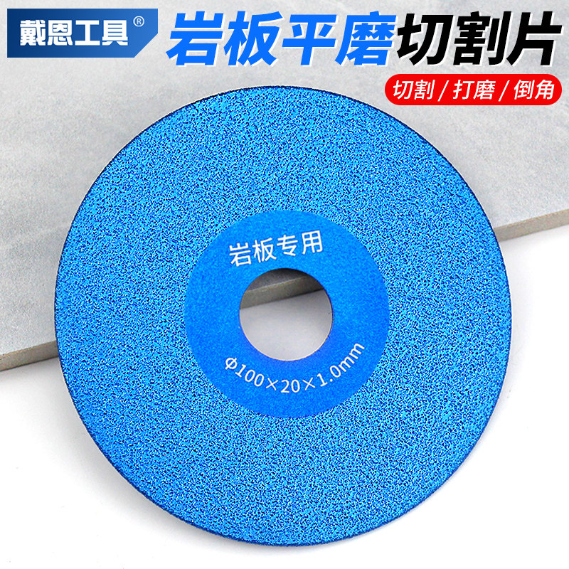 岩板专用平磨切割片瓷砖玻璃大理石材打磨片磨光锯片倒角修边神器,五金/工具,云石片,淘宝优惠券,粉丝福利购,淘宝优惠卷