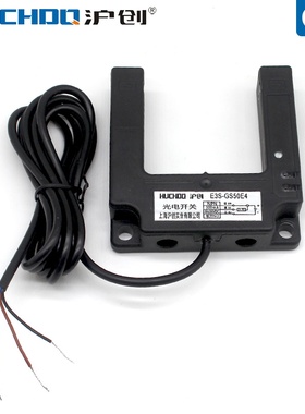 槽形红外线传感器光电开关E3S-GS50E4/E2/P1/P2三线NPN常开24V