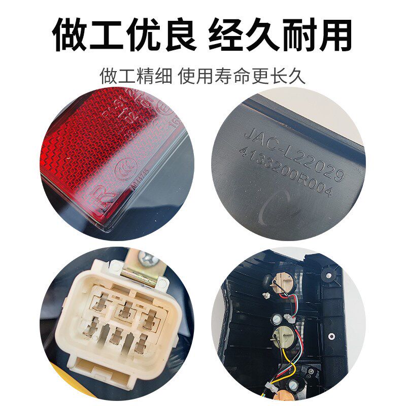 适配江淮星锐后尾灯总成帅铃i6倒车灯刹车灯转弯组合示宽灯泡壳罩