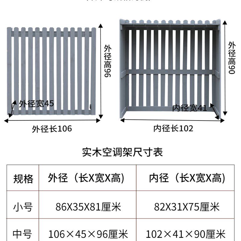 防腐木空调外机上挡板保护架遮挡架阳台花架置物架木栅栏装饰美化