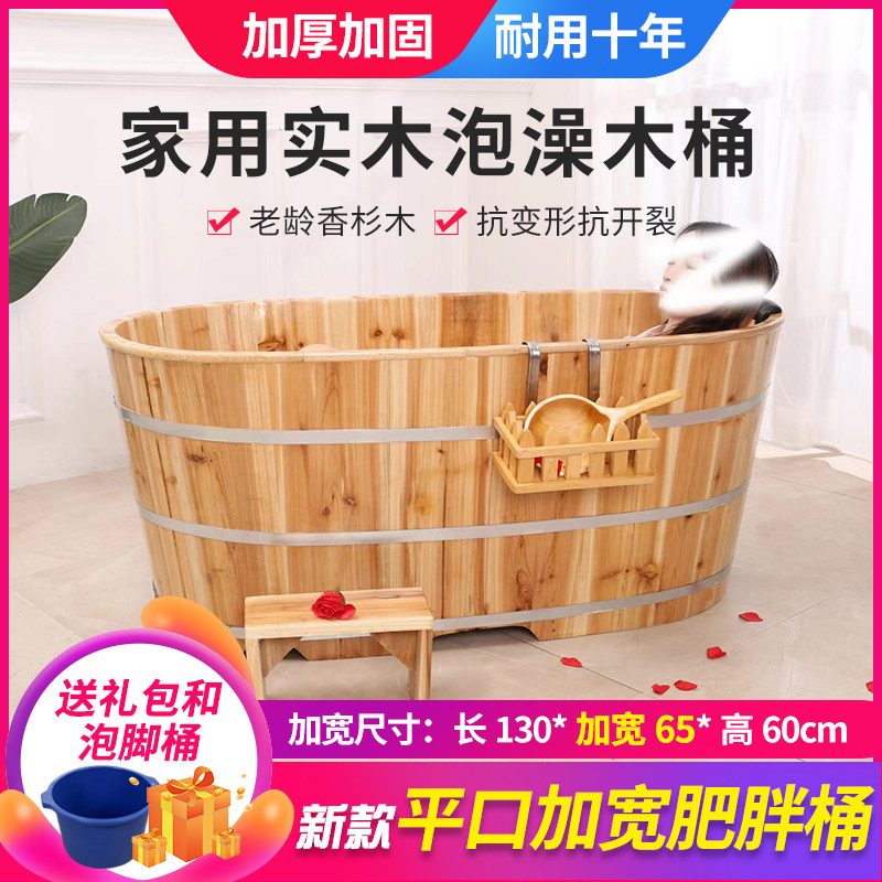加厚大人泡澡木桶浴桶浴缸家用双人药浴桶洗浴美容院浴桶加宽
