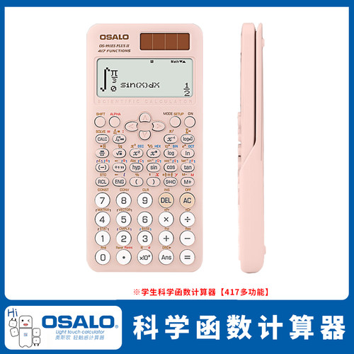 奥斯欧OSALO科学函数学生计算器417功能双行显示太阳能991ES PLUS