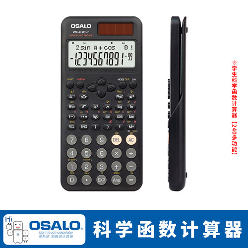 OSALO科学函数学生计算器82MS
