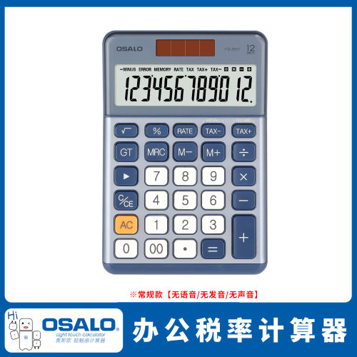 OSALO太阳能计算器12位财务会计