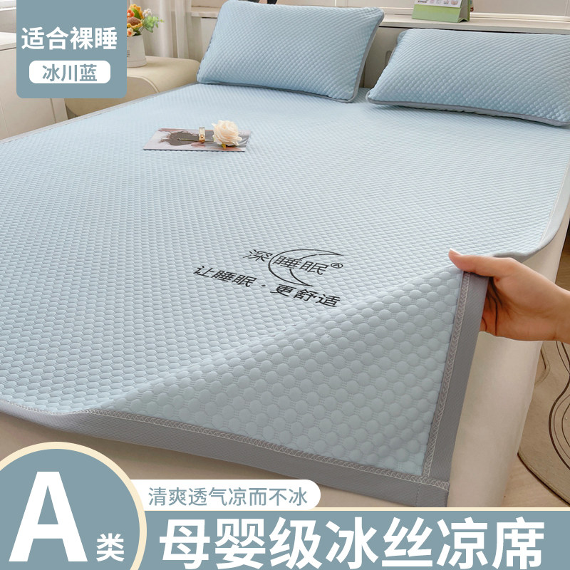 A类夏凉3D冰豆豆凉感席清爽透气可水洗双人柔软加厚防滑冰丝席