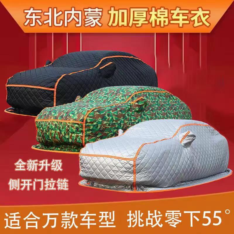比亚迪汉 秦 元 唐电动新能源车衣车罩冬季加厚防冰雹棉被保暖罩