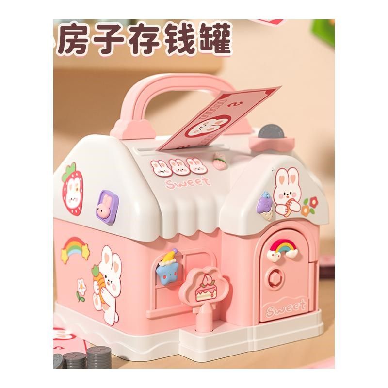 网红儿童存钱罐2024年新款只进不出男孩储蓄礼物女孩子钥匙小房子,节庆用品/礼品,储蓄罐,淘宝优惠券,粉丝福利购,淘宝优惠卷