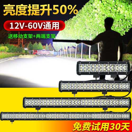 汽车led长条灯12V24伏越野车顶中网前杠改装特亮强光散光货车射灯