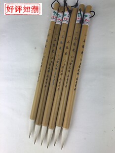 长青笔庄雷武辉一品狼兼中楷兼毫初学书法国画楷书行书篆隶书包邮