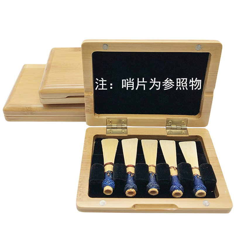 巴松大管楠竹实木哨片盒木质簧片收纳夹子便携箱包三支五支十支
