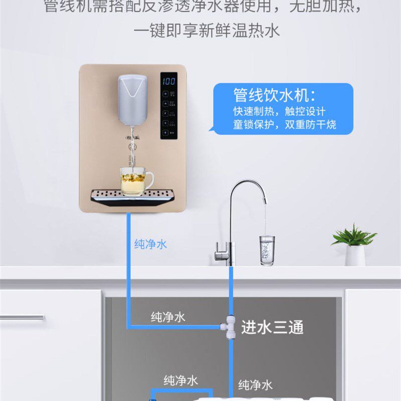 壁挂式即热式调温无胆冷热饮水机净水器专用开水器超薄速热管线机