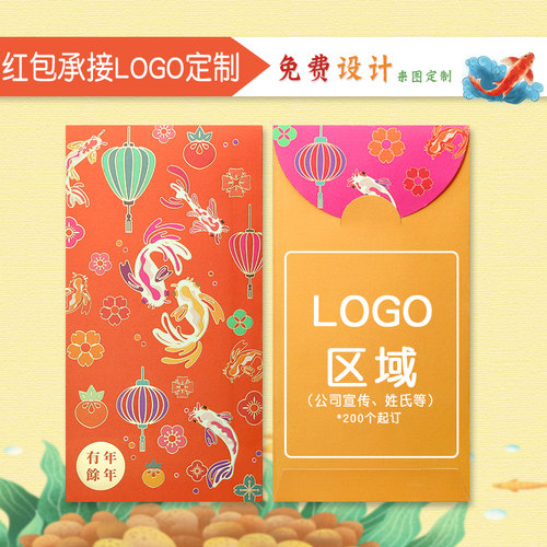 乐顽纸2021利是封卡通可爱红包个性创意婚礼宝宝满月红包结婚定制