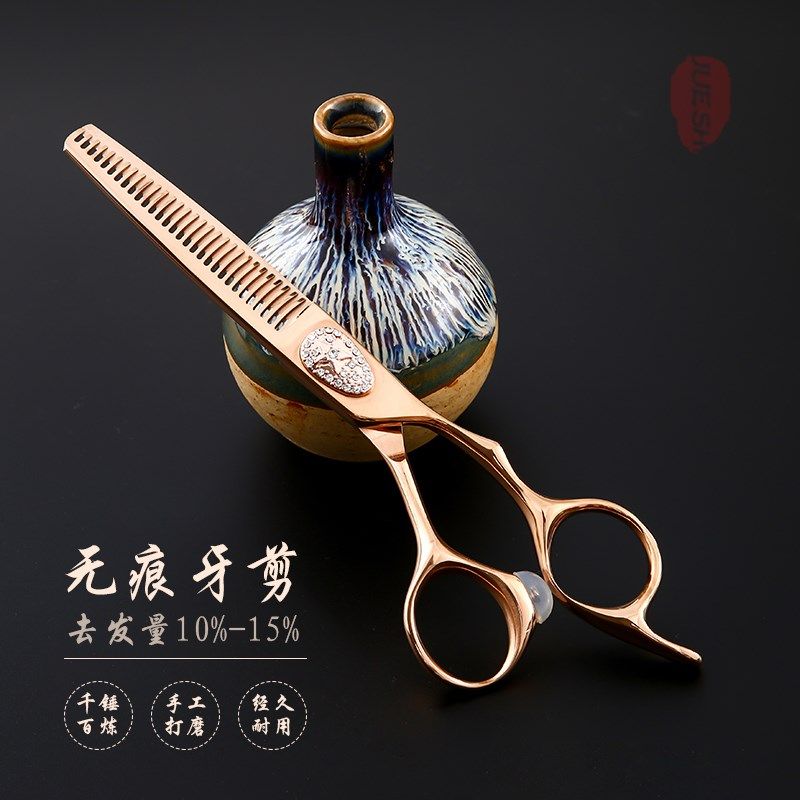 玫瑰金色时尚专业美发理发剪刀平无痕牙剪发型师专用玫瑰金套装
