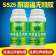 S525耐1200度高温无机胶水粘陶瓷金属修补防火密封绝缘隔热电偶胶