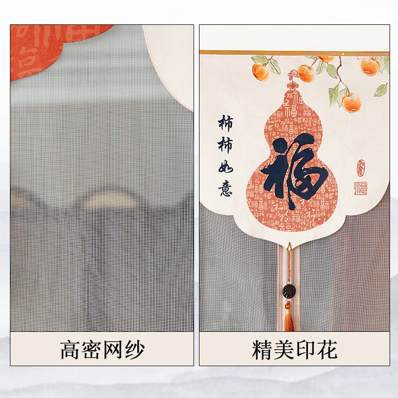 中式防蚊门帘磁铁自吸魔术贴夏季家用卧室隔断窗免打孔纱门纱帘帘