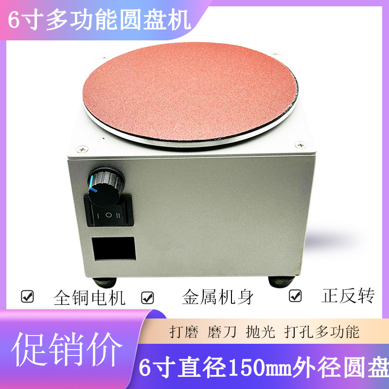 6寸双电机圆盘机可调速 金属圆盘雕刻打磨抛光机 台磨机磨刀机