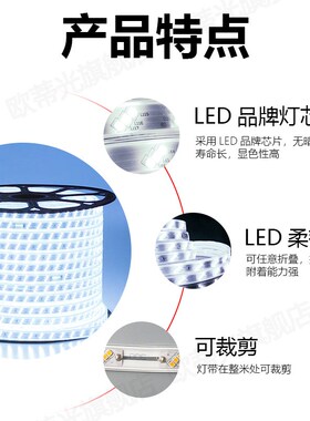 220V三排白光LED灯带条防水白色180灯高亮白色LED灯条户外防雨