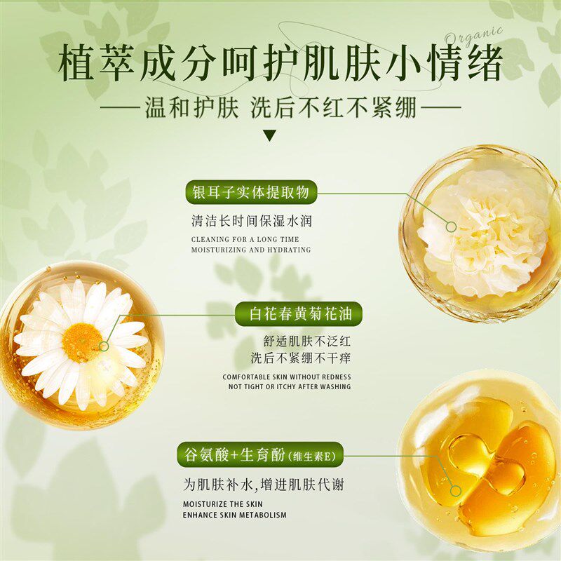 地球妈妈洗面奶无泪洁面慕斯 洗脸专用氨基酸儿童洗面奶泡沫