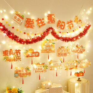 重阳节装饰彩条拉旗纸扇布置店铺商场景氛围活动关爱敬老人院背景