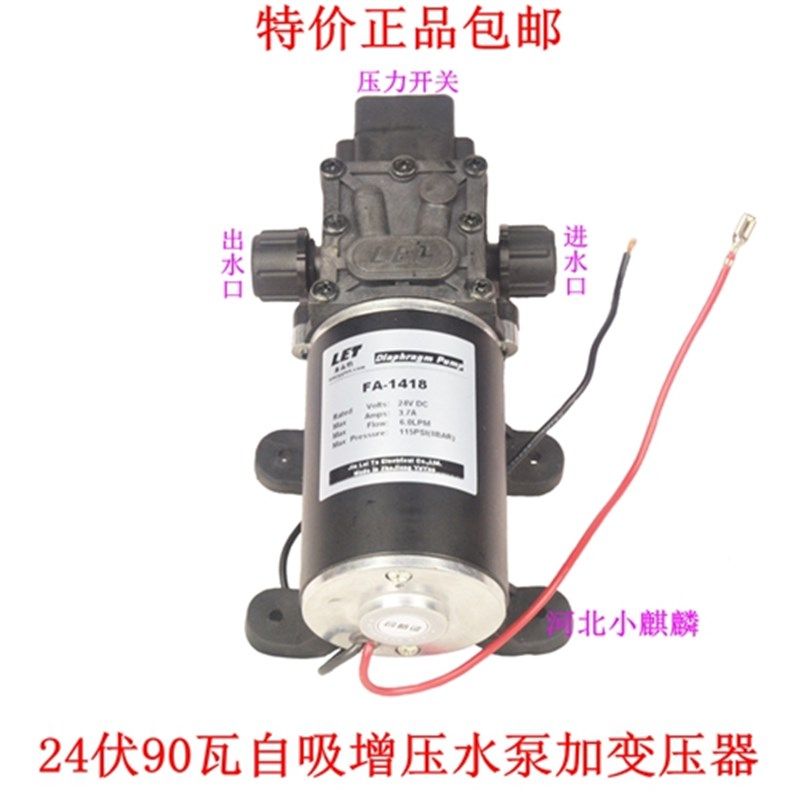 24v直流微型高压水泵压力开关自吸增压泵 货车自助电动喷水洗车机