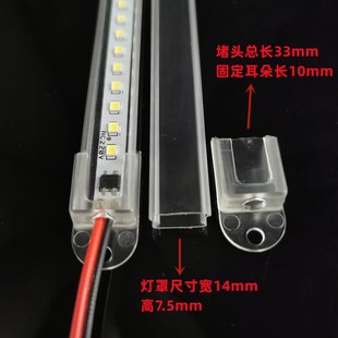 PC灯罩 货架灯 柜台灯 透明灯罩 罩子 外壳  防水防尘 硬灯条套管