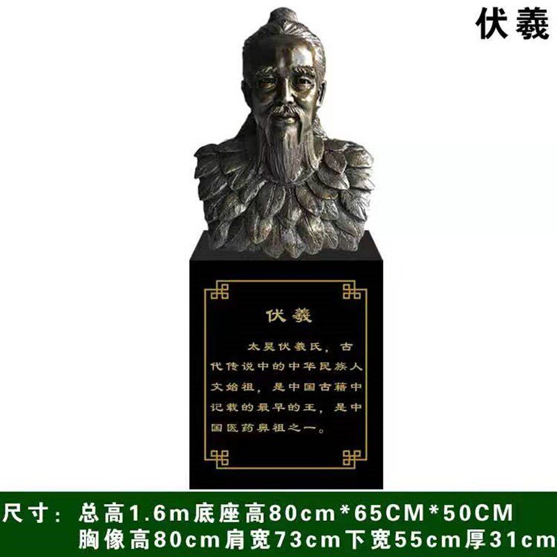 定制黄帝雕塑玻璃钢神农氏炎帝雕像伊尹伏羲古代人物秦始皇铜摆件