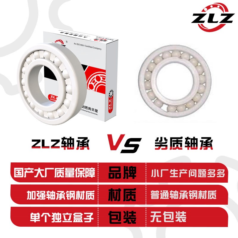 氧化锆全陶瓷轴承 质量 6810CE内径50mm外径65mm厚度7mm