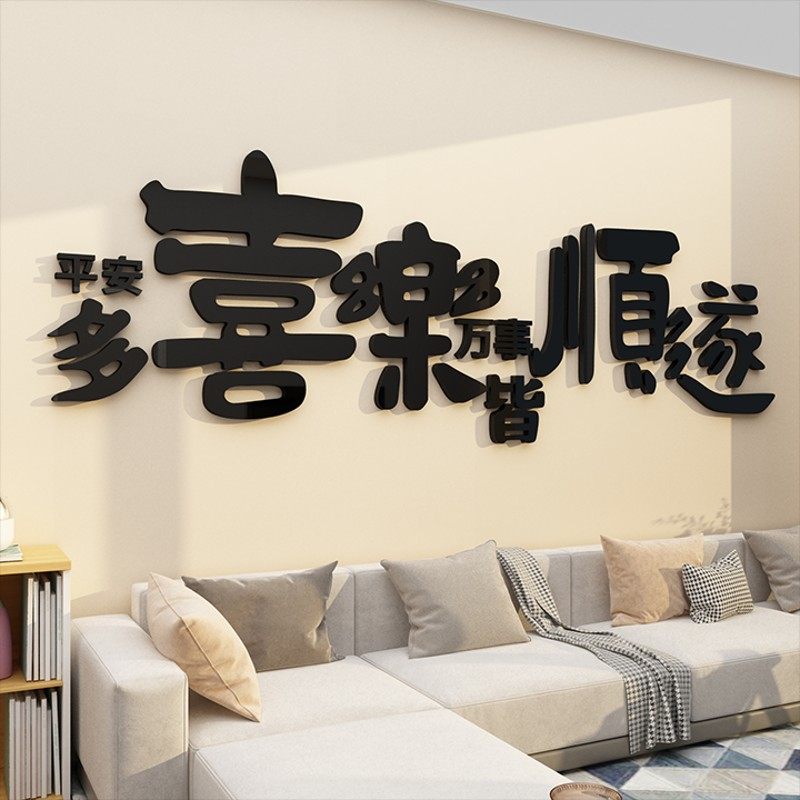 床头卧室房间布置装饰沙发客餐厅电视背景墙面贴纸自粘3d立体壁画