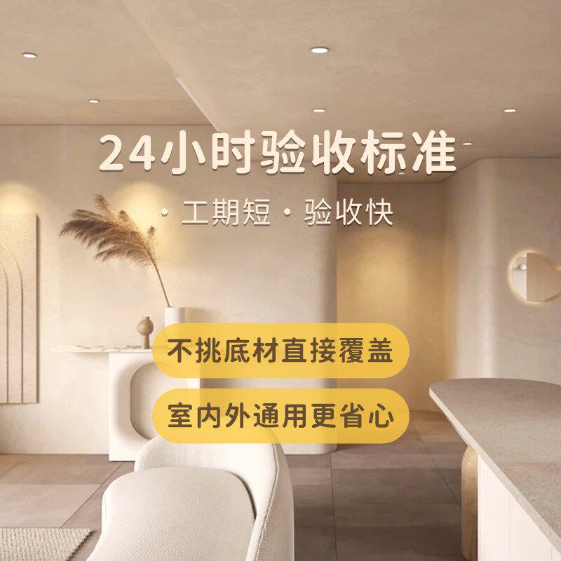 微水泥墙地一体涂料双组份家用微水泥艺术漆包工包料防水地面材料