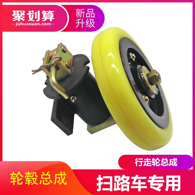 天锦五十铃程力中联重科扫地扫路环卫洒水车吸盘轮子拖地轮毂总成