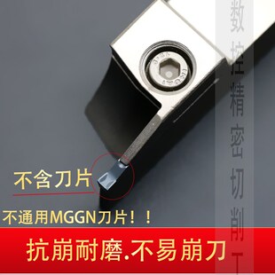 数控切断刀杆切割刀刀粒tter替代特固克切断刀外径槽刀车床外圆刀
