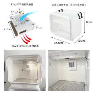12V鹦鹉小型宠物育雏孵化恒温控制保温箱加热风暖器diy改装散配件
