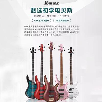 入门乐手101 Ibanez依班娜GSR200/320/280QA贝斯SR300E/305电贝司