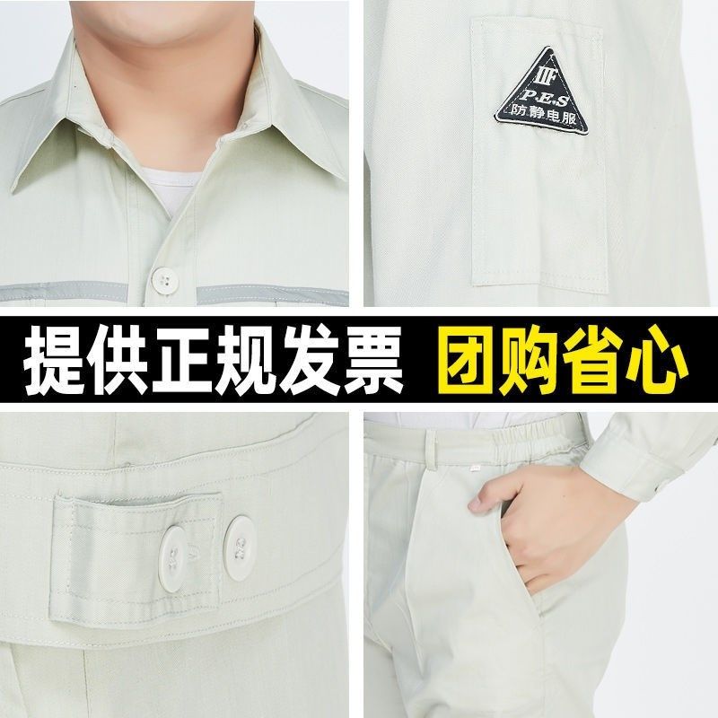 夏装薄款防静电工作服套装男女透气长袖劳保服中石油石化厂服工装