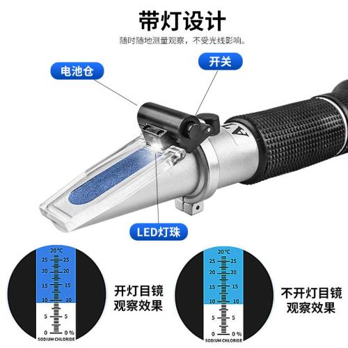 盐度计海水养殖用海鲜水产卤水食品盐度计食品卤水盐度计新款带灯