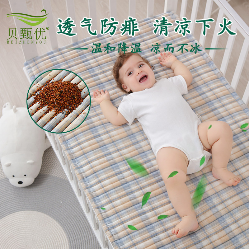 蒙稷决明子婴儿凉席儿童床垫新生儿褥子透气宝宝夏季幼儿园垫凉快