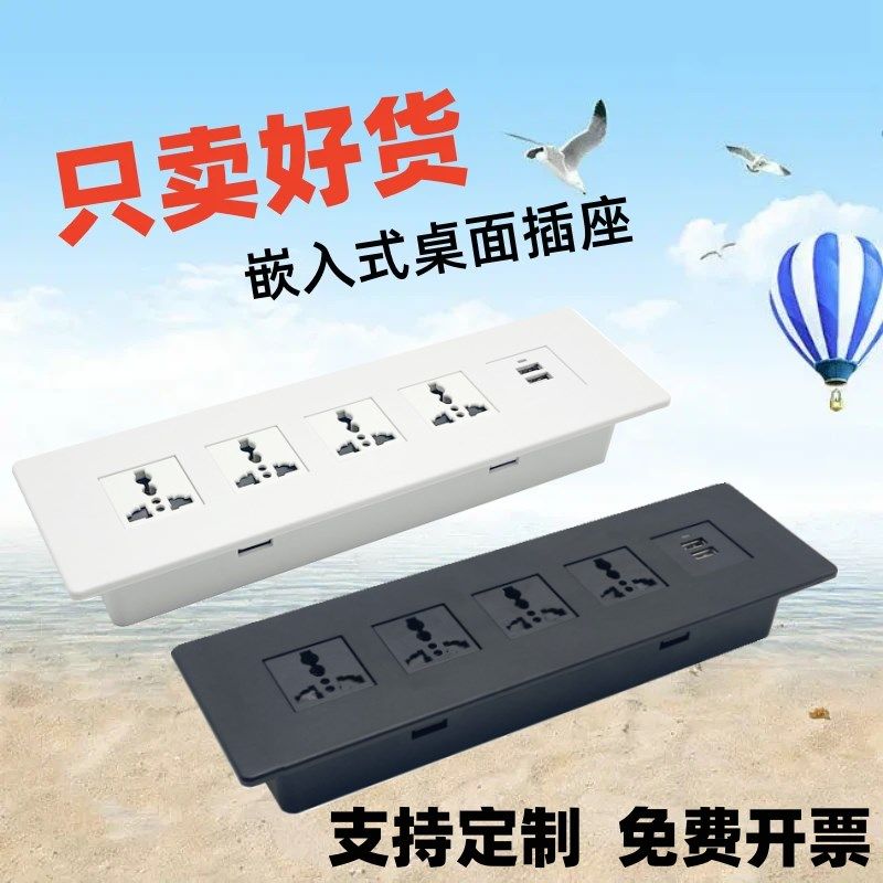 台面墙面办公会议桌多功能线盒信息电源多媒体桌面插座面板嵌入式