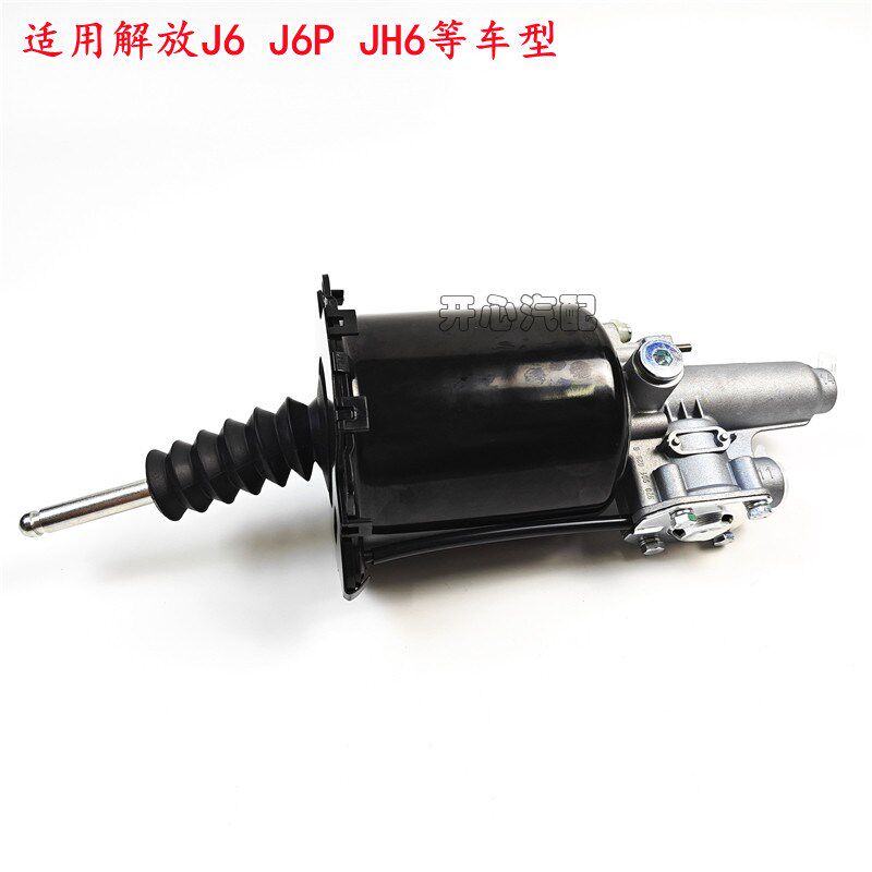 解放J6P离合器分泵总成JH6助力器助力泵领航版原厂1602305A70A