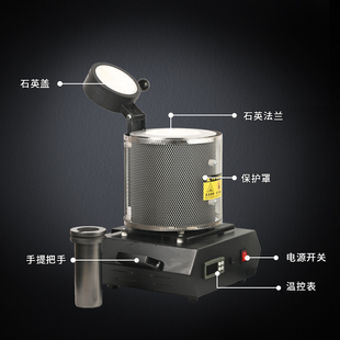 熔金炉化铜熔炉化铝设备小型家用熔银工具铸造炼金机金银石墨坩埚