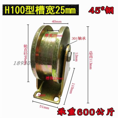 超重型轨道槽轮5寸轨道轮150H型T型V型U型角铁方钢圆管推拉门滑轮