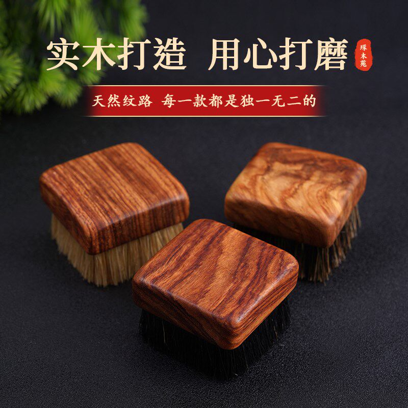 猪鬃毛文玩刷子不掺丝不染色方块型核桃金刚清理保养包浆上色工具