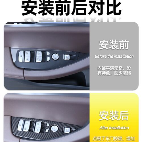 适用18-23款宝马X3X4玻璃升降开关面板升窗按键框iX3改装内饰配件