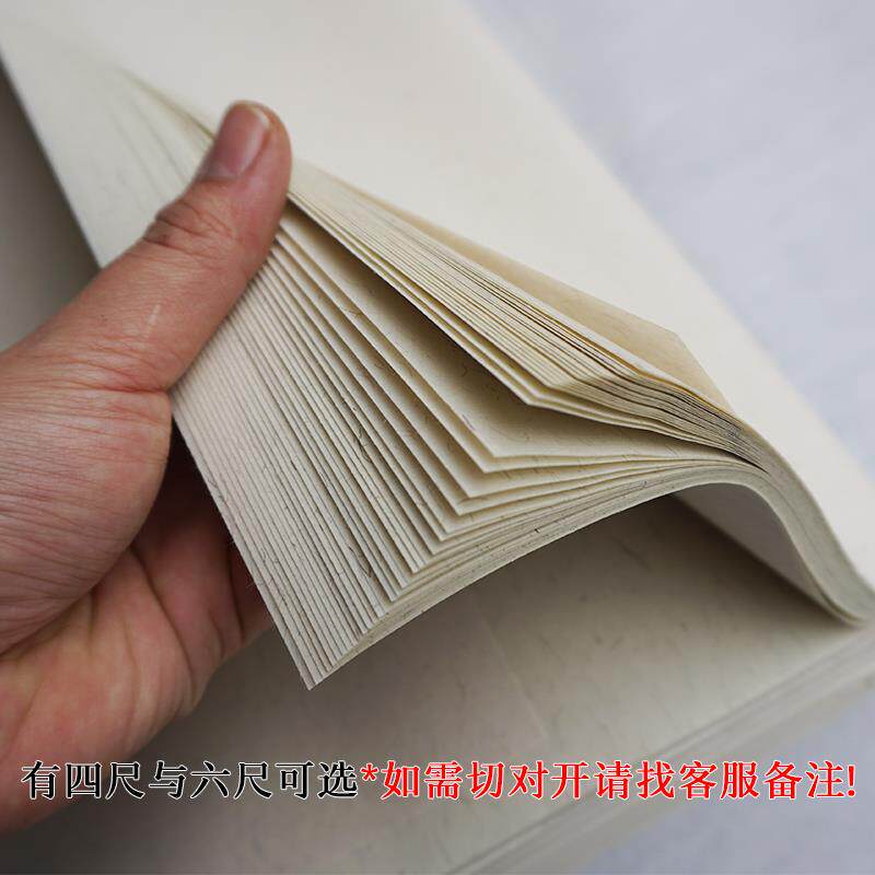 精品加厚植物长纤维细山麻复古生宣半生熟三四六尺书法创作专用纸
