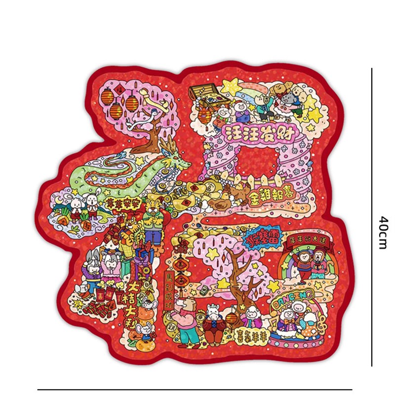 福字拼图专用定制实木相框放大卡纸带背景色猫的天空之城福气红色