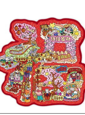 福字拼图专用定制实木相框放大卡纸带背景色猫的天空之城福气红色